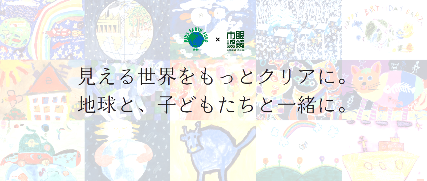 株式会社メガネトップ
