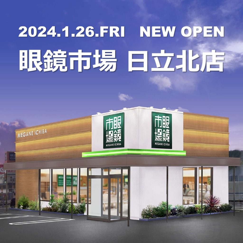 店舗情報 株式会社メガネトップ